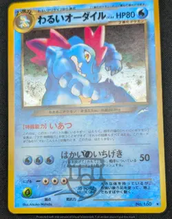 Pokemon 2001 Japanese Neo Destiny - Dark Feraligatr No.160 Holo Swirl Card - LP - Image 4
