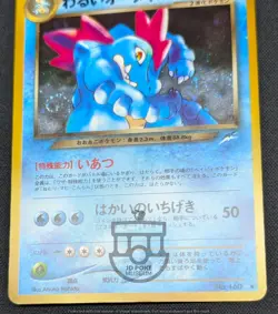 Pokemon 2001 Japanese Neo Destiny - Dark Feraligatr No.160 Holo Swirl Card - LP - Image 5