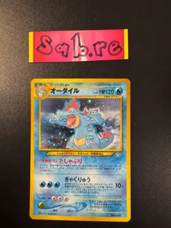 LP Condition Feraligatr Japanese Holo Rare Neo Premium File No. 160 Pokemon Card - Image 1