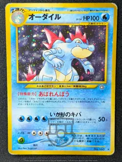 Pokemon 2000 Japanese Neo Genesis - Feraligatr No.160 Holo Card - HP - Image 1