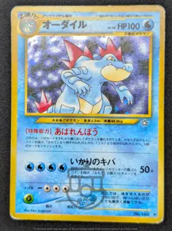 Pokemon 2000 Japanese Neo Genesis - Feraligatr No.160 Holo Card - HP - Image 2
