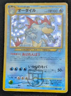 Pokemon 2000 Japanese Neo Genesis - Feraligatr No.160 Holo Card - HP - Image 3