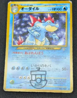 Pokemon 2000 Japanese Neo Genesis - Feraligatr No.160 Holo Card - HP - Image 4