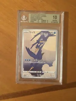 BGS 10 Cramorant Stamp Box Promo 226/S-P Japanese Pokemon Card PRISTINE - Image 1