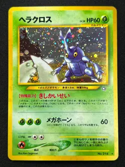 [NM] Heracross Pokemon Card Japanese No.214 Neo Genesis Vintage Holo NW31 - Image 2