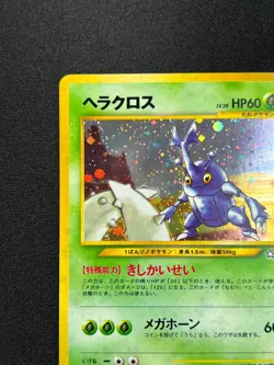 [NM] Heracross Pokemon Card Japanese No.214 Neo Genesis Vintage Holo NW31 - Image 4