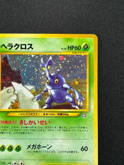 [NM] Heracross Pokemon Card Japanese No.214 Neo Genesis Vintage Holo NW31 - Image 5