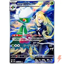 Cynthia's Roserade AR 065/063 SV9a Heat Wave Arena - Pokemon Card Japanese - Image 1