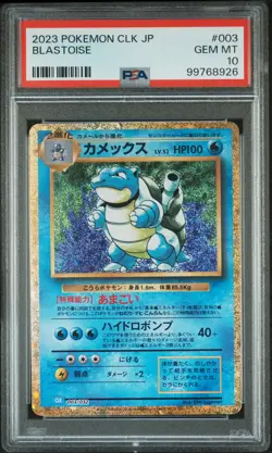 2023 POKEMON JAPANESE CLK-TRADING CARD GAME CLASSIC #003 BLASTOISE PSA 10 - Image 1