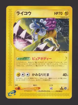 Raikou 1st Edition Split Earth 038/088 - Japanese Pokemon Card 2001 - Image 1