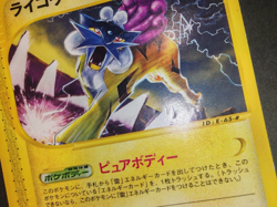 Raikou 1st Edition Split Earth 038/088 - Japanese Pokemon Card 2001 - Image 4