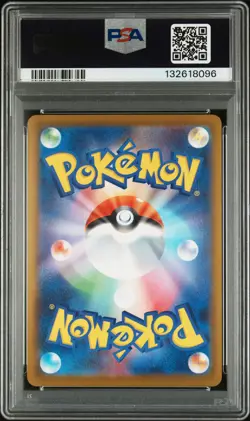2025 POKEMON JAPANESE M-P PROMO MCDONALD'S #020 PIKACHU PSA 10 - Image 2