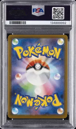 2025 POKEMON JAPANESE M-P PROMO MCDONALD'S #020 PIKACHU PSA 10 - Image 2
