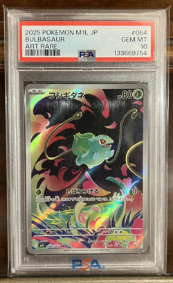 PSA 10 Japanese Bulbasaur AR 064/063 Mega Brave M1L Pokemon Card - Image 1