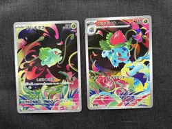 Bulbasaur and Ivysaur AR set 064/063 M1L Mega Brave Pokemon Card Japanese - Image 1