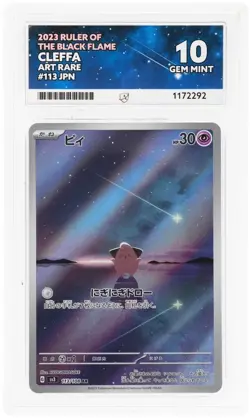Cleffa 113/108 Art Rare | Pokemon TCG Ruler of the Black Flame Japanese | Ace 10 - Image 1