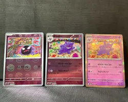 Pokemon TCG 3-Card Lot - Gastly (Pokeball), Gengar (Pokeball) - NM (All JPN) - Image 1