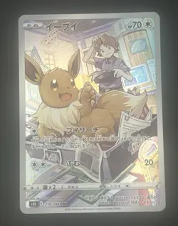 Pokemon TCG Japanese s8b CHR Holo 3-Card Lot Eevee Flareon Vaporeon - Image 1