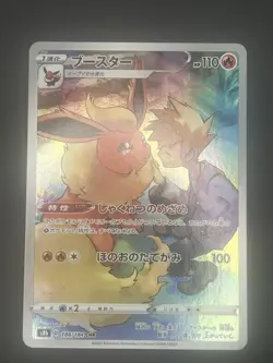 Pokemon TCG Japanese s8b CHR Holo 3-Card Lot Eevee Flareon Vaporeon - Image 3