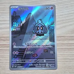 Pokemon TCG sv6a Japanese AR Foil 3-Card Lot Duskull Line 068/064-070/064 - Image 2