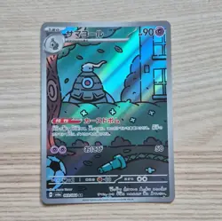 Pokemon TCG sv6a Japanese AR Foil 3-Card Lot Duskull Line 068/064-070/064 - Image 4