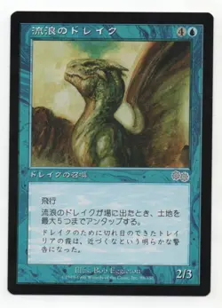 Peregrine Drake Urza's Saga USG MTG Japanese NM - Image 1