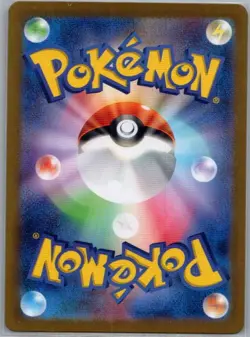 Sandshrew (Master Ball Pattern) 027/165 Japanese SV2a: Pokemon Card 151 - NM - Image 2