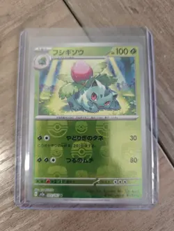 Ivysaur - (Master Ball Pattern) 002/165 Sv2a: Pokemon Card 151 Holo (Japanese) - Image 1