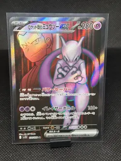 Pokemon TCG: Team Rocket’s Mewtwo EX Ultra Rare 213/182 Destined Rivals - Image 1