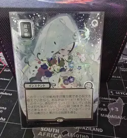 Veil Of Summer Mystical Archive Jpn - Silver Scroll Foil - Secrets Of Strixhaven - Image 1
