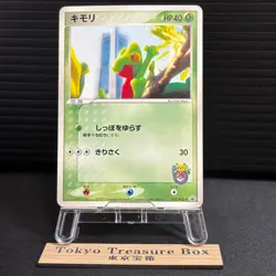 Treecko 037/PCG-P Promo Yokohama Pokemon Center Pokemon Japanese - Image 1