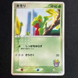 Treecko 037/PCG-P Promo Yokohama Pokemon Center Pokemon Japanese - Image 2