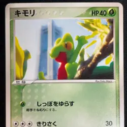 Treecko 037/PCG-P Promo Yokohama Pokemon Center Pokemon Japanese - Image 3
