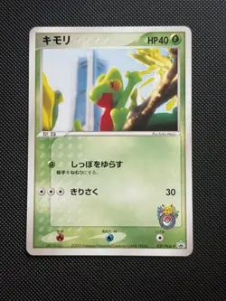 Treecko 037/PCG-P Pokemon Center Yokohama Promo 2005 Japanese MINT GRADE READY - Image 1