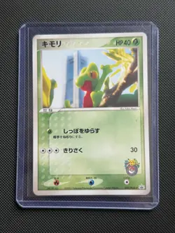 Treecko 037/PCG-P Pokemon Center Yokohama Promo 2005 Japanese MINT GRADE READY - Image 3