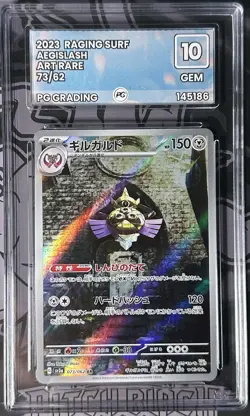 Pokemon TCG 2023 Raging Surf Aegislash 073/062 Art Rare Holo JP PG Gem 10 - Image 1