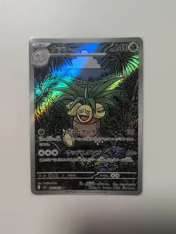Exeggutor 066/063 AR M1L Mega Brave NM Full Art Pokemon Japanese - Image 1