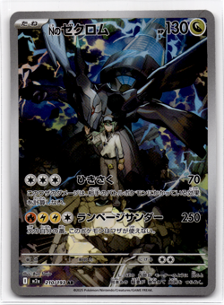 Mega Dream ex AR 20 Card Complete Set m2a Japanese Pokemon Card - Image 2