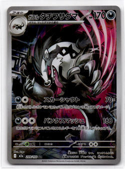 Mega Dream ex AR 20 Card Complete Set m2a Japanese Pokemon Card - Image 5