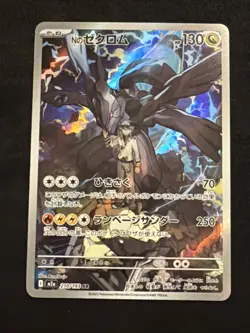 N's Zekrom AR 210/193 MEGA Dream ex M2a 2025 Pokemon Card Japanese NM - Image 1