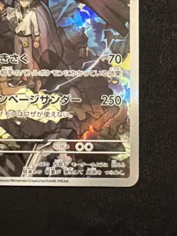 N's Zekrom AR 210/193 MEGA Dream ex M2a 2025 Pokemon Card Japanese NM - Image 3