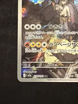 N's Zekrom AR 210/193 MEGA Dream ex M2a 2025 Pokemon Card Japanese NM - Image 4