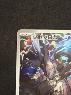 N's Zekrom AR 210/193 MEGA Dream ex M2a 2025 Pokemon Card Japanese NM - Image 5