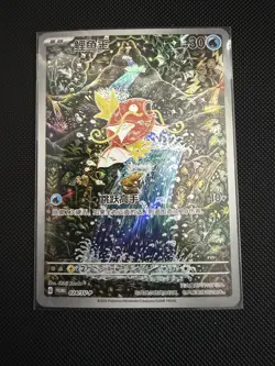 Pokemon TCG Chinese Scarlet & Violet 024 AR Magikarp Holo Card - Image 1