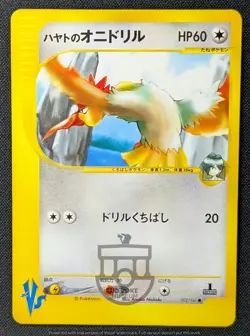 Pokemon 2001 Japanese Vs Set - 1st Ed Falkner's Fearow 002/141 Card - LP+ - Image 1