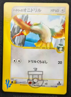 Pokemon 2001 Japanese Vs Set - 1st Ed Falkner's Fearow 002/141 Card - LP+ - Image 2