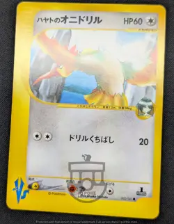 Pokemon 2001 Japanese Vs Set - 1st Ed Falkner's Fearow 002/141 Card - LP+ - Image 3
