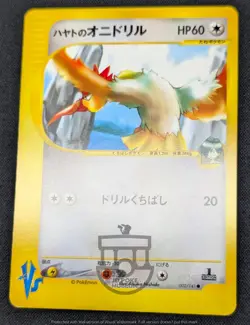 Pokemon 2001 Japanese Vs Set - 1st Ed Falkner's Fearow 002/141 Card - LP+ - Image 4