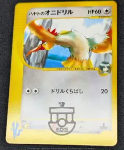 Pokemon 2001 Japanese Vs Set - 1st Ed Falkner's Fearow 002/141 Card - LP+ - Image 5