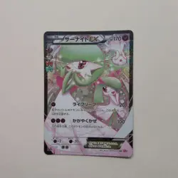 Pokemon Card Gardevoir EX RR CP3 PokeKyun Collection 019/032 [poor] - Image 1